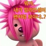 [NCT] ㅂㅇㅂ 혹시나해서
