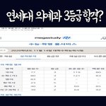 너네 수능평균3이 <b>연의</b>간 사건 기억남?