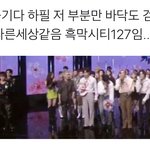 [NCT] ㅋㅋㅋㅋㅋㅋㅋㅋ흑막시티ㅠ