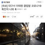 [드루와] 고2 중3 <b>개학</b> 연기 될 듯 ㅋㅋㅋㅋㅋ