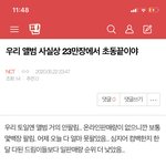 [NCT] <b>밑글</b> ㅁㄱ 여기서바 제발 들어가지마