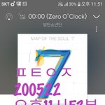 [방탄소년단] 제로어클락