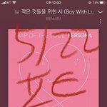 [방탄소년단] 헐뮈칭 찌애옹 새짤떴다...