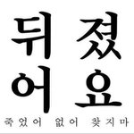 [EXO] 나 시험 버릴거야