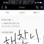 [NCT] 해찬니  30분 <b>후</b>에 받삭할겡