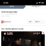 [아이콘] 얘들아 엔터에 <b>바비</b> 글 씀