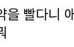 [드루와] 방탄 슈가 <b>디스</b> 누구한테 하는 거지