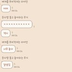 [EXO] 후렴구 <b>완성</b>된거 들려줬더니 친구 머글들 반응