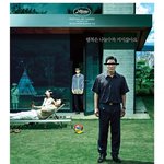 칸영화제 <b>개진</b>상 수상