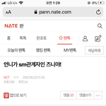 [NCT] <b>sm</b>관계자 글 제목이야