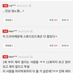 아니진심 <b>더킹</b> 존잼이라고 안보고욕하는 사람들아