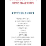 [NCT] 정재현 <b>mbti</b>말이야