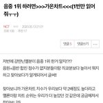 [NCT] (끌올) 가온<b>지수</b> 올리는 방법!!!!