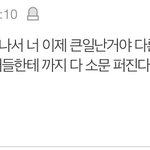 [댓글부탁해] 페메 다구리 쓰닌데 <b>전학</b> 가야해?