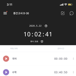 캬 나 오늘 <b>열시간</b> 공부함