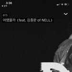 [방탄소년단] <b>어떠</b>케 이래.....??? 아미 아닌데