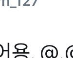 <b>띠용</b>이 서치 이거임?