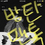 [방탄소년단] 타팬인데 어땠을까