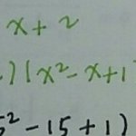 [댓글부탁해] <b>인수</b>분해 이거 뭔공식이애?
