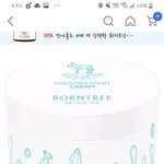 [댓글부탁해] 건성인애들앙 내가 완전 촉촉한크림ㅊㅊ해주까