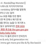 알엠 병크 모음