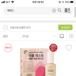 [댓글부탁해] <b>파운데이션</b> 추천해줘ㅠㅠㅠㅠ