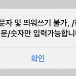 얘 맞춤법 왜 이럼