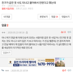 [댓글부탁해] <b>이</b>새<b>키</b> 말 ㅈㄴ 심하게 하지않냐??