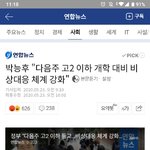 [드루와] 속보) 확진자 급증으로 <b>개학</b>연기....