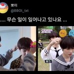 [TXT모아] 휴닝이 얼마나 컷게요~