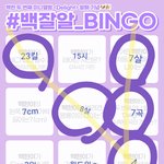 [EXO] 2<b>빙고</b>~