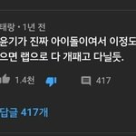 [드루와] <b>방탄</b> <b>슈가</b> 랩 일찐 될 뻔함