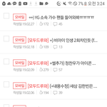 [방탄소년단] <b>아이코닉</b>인데 아미들한테 미안해