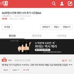 [드루와] 2012년 글인데 베댓된거 개웃<b>기다</b>