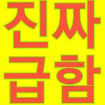 [NCT] 초동, 음방<b>점수</b>따는 앨범 온라인 주문 마감 3시까지얏