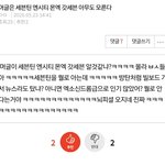 앞에 지 본진 언급 해놓고 <b>교묘</b>하게 뒤에 엑소 끼워넣은거 좀봐
