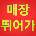 [NCT] 앨범재고 눈치게임 땅~ (일)밤까지! 초동, 음방<b>점수</b>따자
