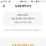 [댓글부탁해] 나보다 <b>배민</b> 주문 많은애 없을듯