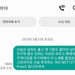 [NCT] 라디오에 <b>사연</b> 보냈어!ㅋㅋㅋ