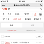 [댓글부탁해] 나 네이트판 개<b>깔쌈</b>함 ㄹㅇ