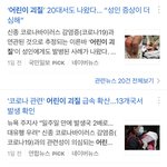 진짜 우리나라 <b>큰일</b> 났다