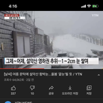 [댓글부탁해] <b>우와</b> 눈 내렸대 개신기함