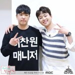 [모두드루와] <b>이찬원</b> 오늘 전참시 나오네 ㄷㅡ