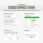 [NCT] 오늘 뉴동쪽님들 어떻게  1위하셨나면