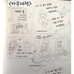 [이것좀봐줘] 등교개학...가슴이 답답해서 그림.