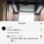 [드루와] 여드름 <b>레이저치료</b> 받고왔다