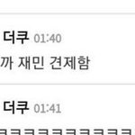 @ : 이특 아까 <b>재민</b> 견제함