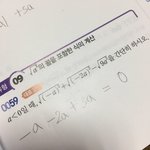 중3 수학좀 맞는지 봐주라