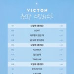 [빅톤] <b>오월</b>애 스밍리스트 가져와봤어!