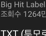 [NCT] 지금 뮤비 격차